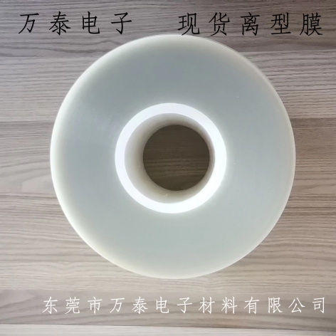 PET保護(hù)膜和PET離型膜有什么區(qū)別？